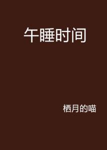 四、 心明白析：集体潜意识下的恐慌与渴望