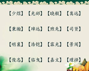 一、乱七八糟的开场白——为什么要给小宝起个“大气”名？