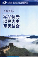 起名文化中的天人合一
