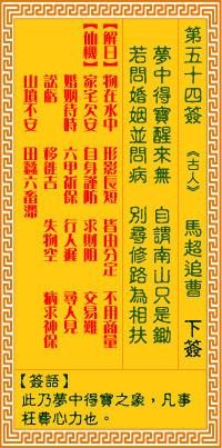 观音丙子六十灵签中，观音灵签100支的解签方法是什么？