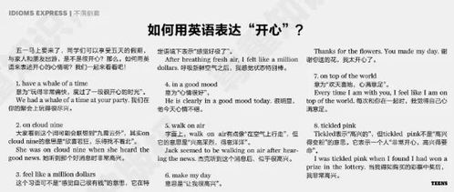 九、 明确表达意图以维护友谊纯粹性