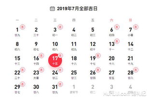 2019年2月15日半月黄历查询具体日期有哪些宜忌？