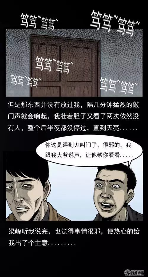 五、 中国民间鬼怪传说及其叙事逻辑