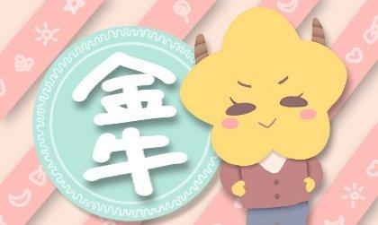 属猴金牛座2026年事业运和猴男2026年事业运程具体如何？