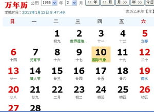 1992年正月十八出生，我究竟属于哪个星座呢？