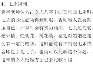 如何通过生辰八字对照书判断八字特征，实现婚姻幸福美满？