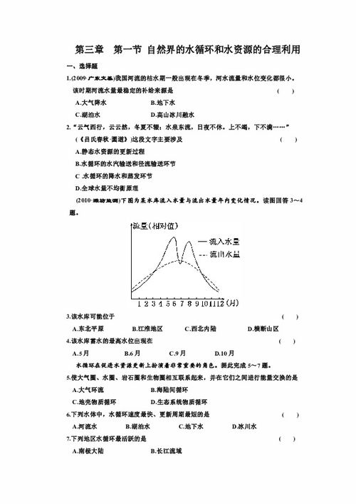艺术生高考地理学习现状分析