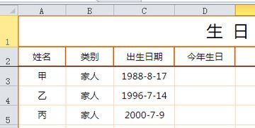 农历日期如何换算成公历日期？