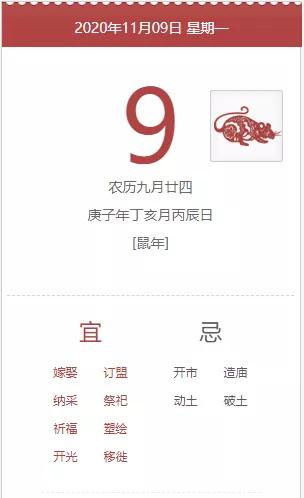 十二生肖9月11日和11月财运分别如何？