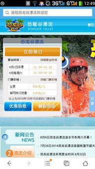 优惠套餐疯抢中