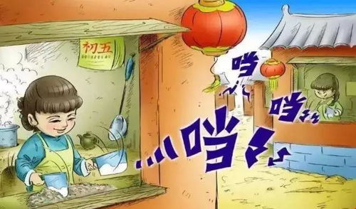（五）正月初五：剁“较小人”以声响驱邪