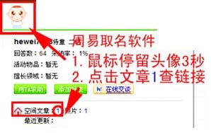 ：惯与名字的那些不得不说的碎碎念
