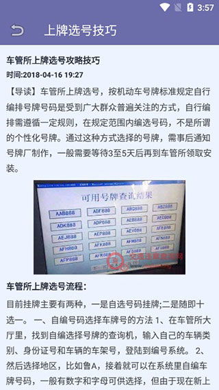 车牌号5278数字寓意是什么？如何改写为吉祥号61699？
