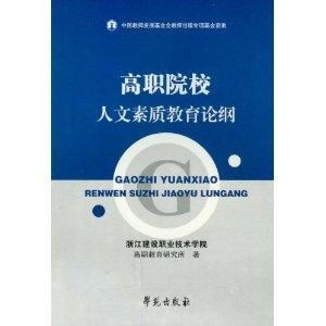 一、  高职院校人才培养模式的现状与挑战