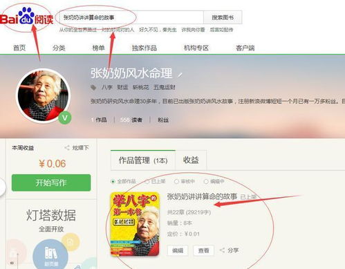 ② 学业才干与寿命福祉