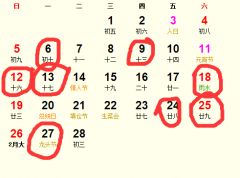 避开冲煞：防患未然的平安保障