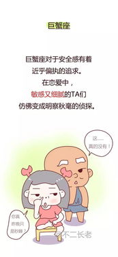 哪个星座温柔善良，对伴侣忠诚，滋养家庭，却容易因不安全感而吃醋呢？