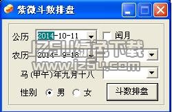 一、 真实太阳时在紫微斗数推算中的必然性