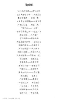 一、 较小学生歇后语的文化底蕴根源与教育领域意义