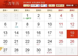 一、 农历七月廿七：时令天象与五行论述