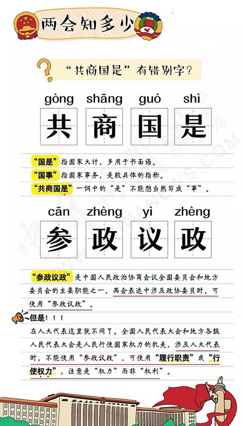 共商国是猜一生肖，你嫩准确猜出我的生肖吗？