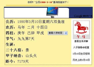 二、 生肖-星座复合属性解析：文化底蕴符号学视角探讨
天秤座天文象征与地球坐标系关系建模
根据全球天文学联盟划定之黄道带十二宫理论框架,北半球观测者视角下,太阳于每年秋季九月至十月上旬缓慢缓慢进入天秤宫位置域.此种天文运动规律使得本案例受试者被归入