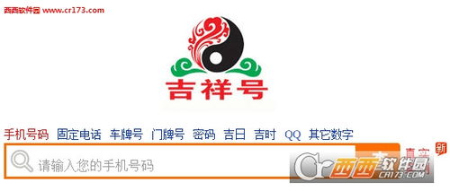 这个118100电话号码是凶吉号码吗？