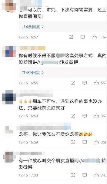 事件回顾：从捐赠的光环到信任危机