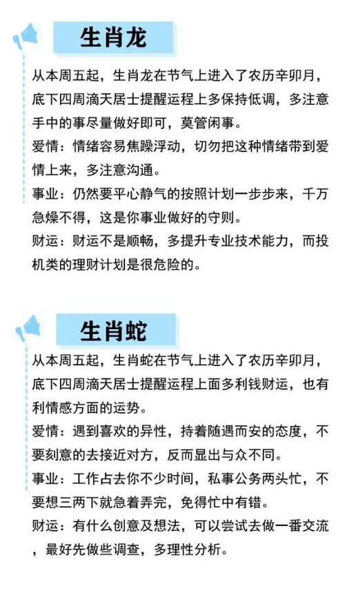 七、 八字特殊格局分析