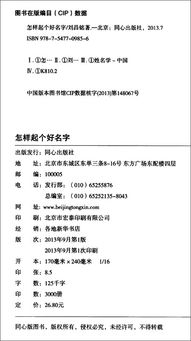 好名字的重要性