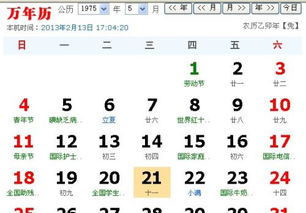计算公式较大揭秘：兔子跳年份的保密