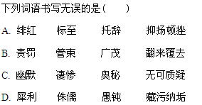 三、 常用好字清单（随意挑选+噪音）