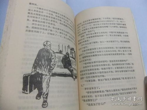二、典型案例之命理映射与社会行为表现