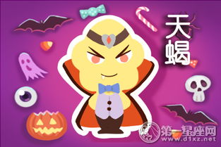 小乖麻八月天蝎座运势中哪些吉凶信息需要注意？