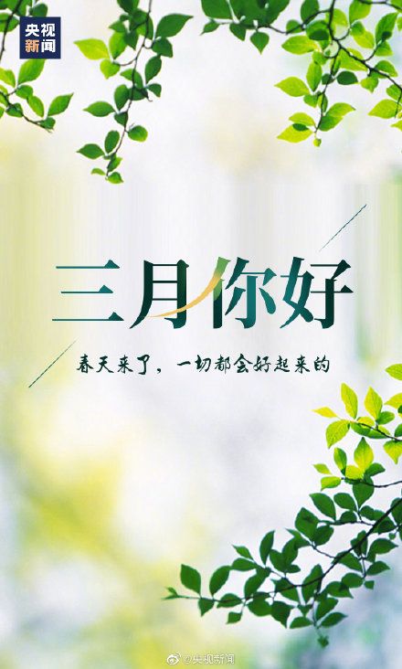 春天来了你知道12星座的专属花语分别是什么吗？