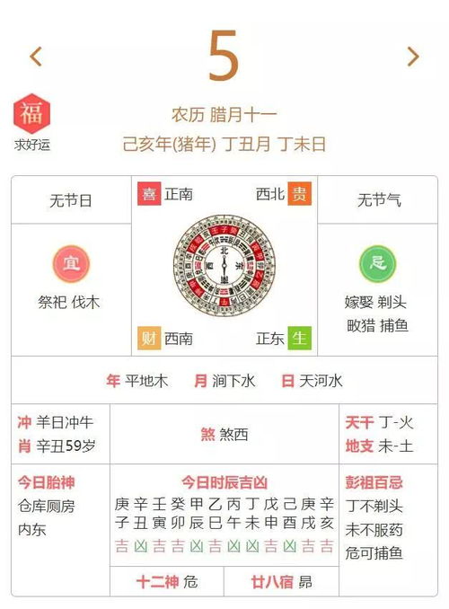 2026年1月有哪些吉日黄历推荐？