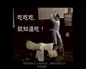 犯太岁与人生转折