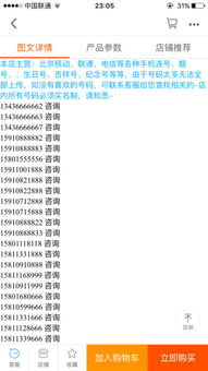 手机号码算命真的准确吗？这靠谱吗？