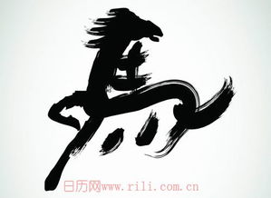 属马的人农历十月十五出生好吗？属马阴历几月出生最吉利？