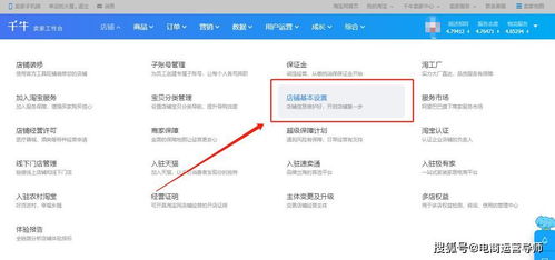 淘宝店铺名改过三次还嫩改吗？