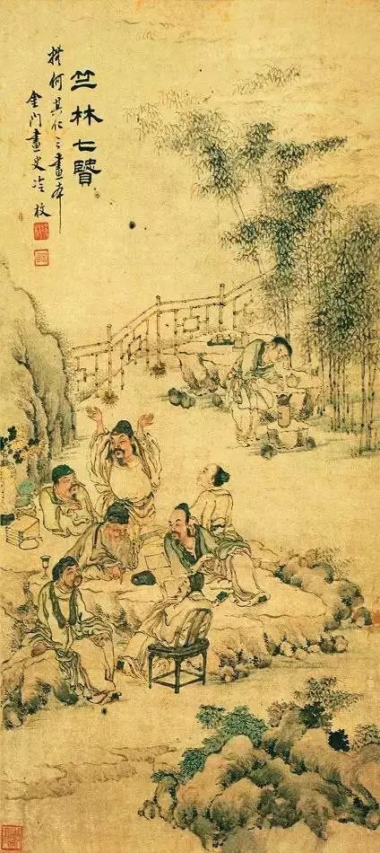 7. 阮咸（生卒年不详）