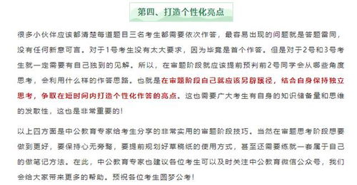 进阶玩法：打破常规