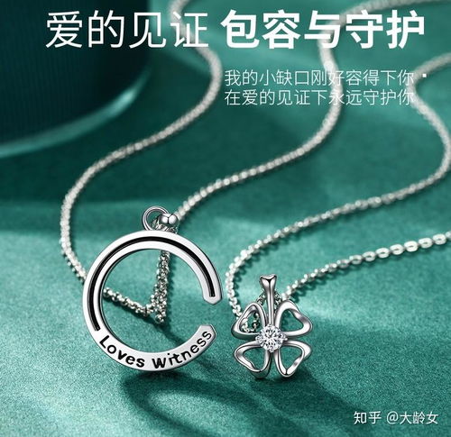双子座佩戴什么样的项链最合适呢？