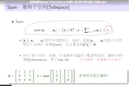 一、 基于占星测算的子女学业路径解析