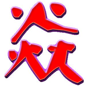 焱字取名有哪些好名字推荐？