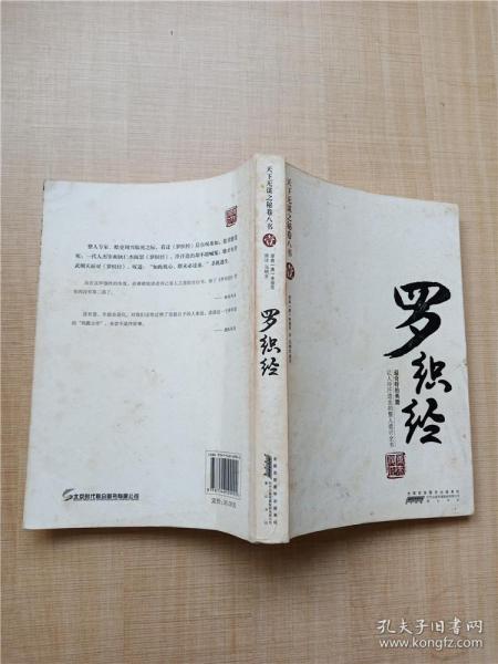 天地篇：宏观风水与国策预测