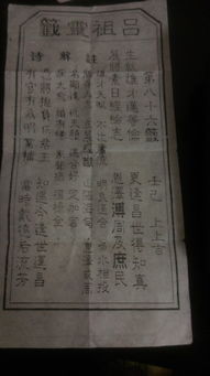 青羊宫第47签解签是什么意思？