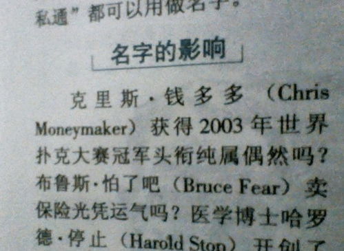 之字在姓名中的寓意和作用于