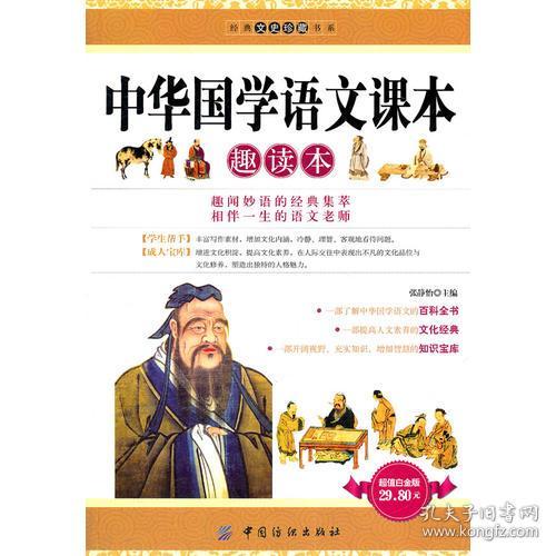 史学与医药自然科学典籍