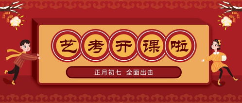 2026年正月开工吉日推荐有哪些？